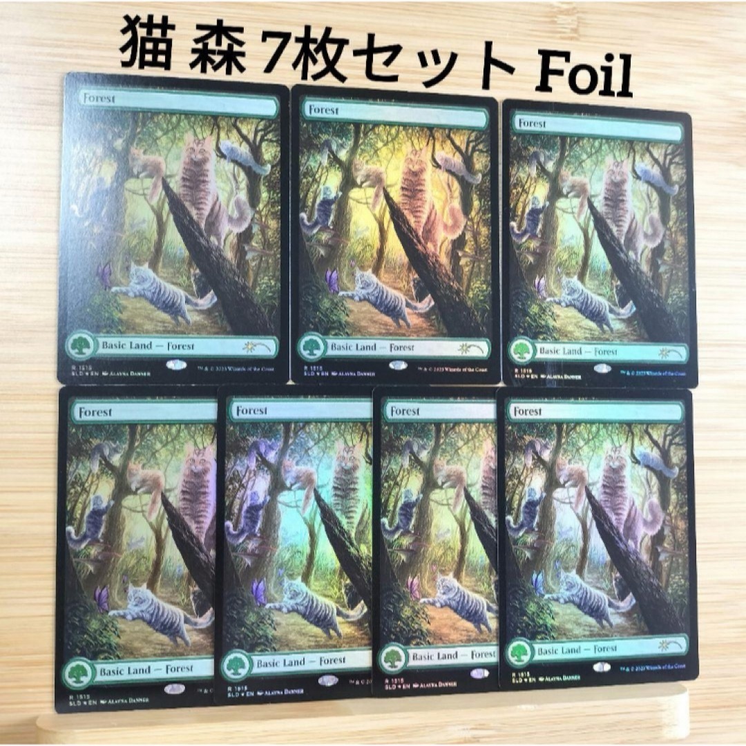 マジック：ザ・ギャザリング(マジックザギャザリング)の7枚セット Foil 森 Forest Secret Lair 英語版 Rai エンタメ/ホビーのトレーディングカード(シングルカード)の商品写真