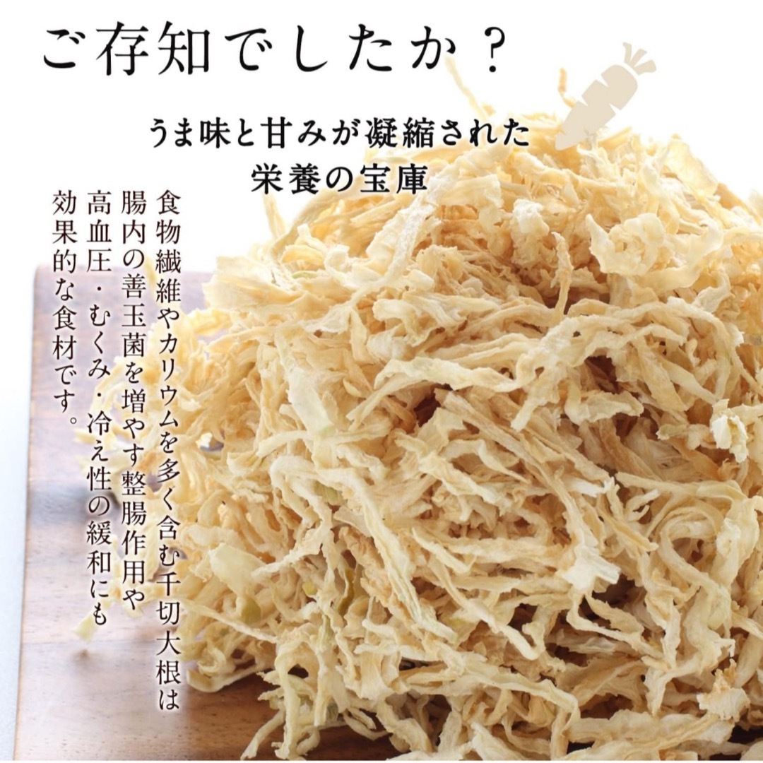 天日干し 国産 無農薬 有機 切り干し大根 200g 食品/飲料/酒の食品(野菜)の商品写真