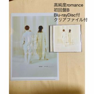 キンキキッズ(KinKi Kids)の高純度romance（初回盤B／Blu-rayDisc付）KinKi Kids(ポップス/ロック(邦楽))