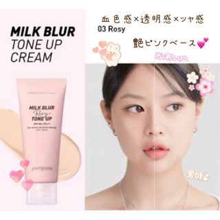 クリオ(CLIO)の多幸感あふれる艶ピンク下地❤︎ピュアフィルター トーンアップ 透明感 血色感(化粧下地)