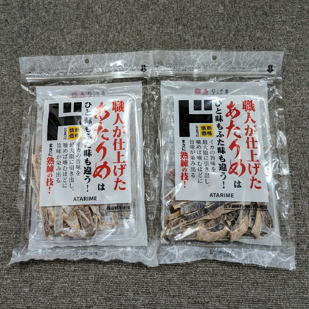 ドンキ 情熱価格 あたりめ　2袋 食品/飲料/酒の食品(魚介)の商品写真