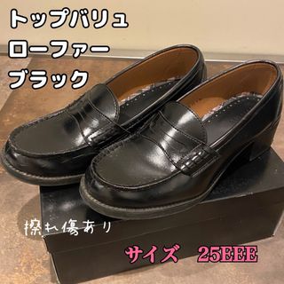 イオン(AEON)の学生　ローファー　トップバリュ(ローファー)