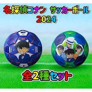 名探偵コナン サッカーボール2024 【全2種セット】(ボール)