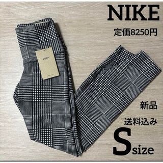 ナイキ(NIKE)の新品★定価8250円★NIKE★ヨガ★トレーニングパンツ★スパッツ★レギンス★S(レギンス/スパッツ)