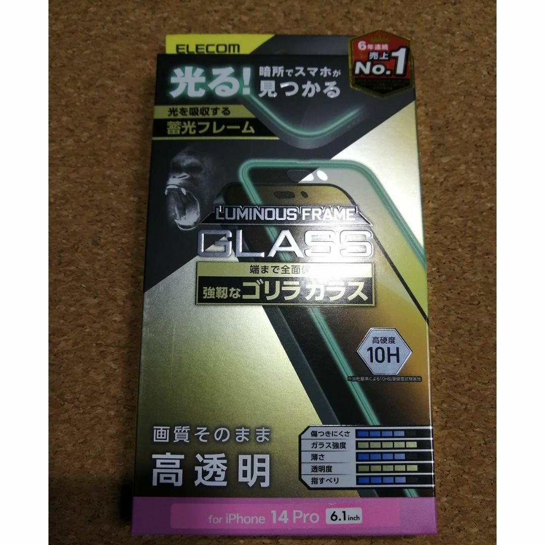 ELECOM(エレコム)の【3枚】エレコム iPhone 14 Pro ガラスフィルム 蓄光フレーム  スマホ/家電/カメラのスマホアクセサリー(保護フィルム)の商品写真