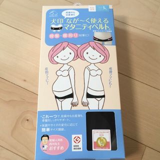 イヌジルシホンポ(INUJIRUSHI)のLサイズ。新品 犬印 ながーく使えるマタニティベルト 骨盤ベルト(マタニティ下着)