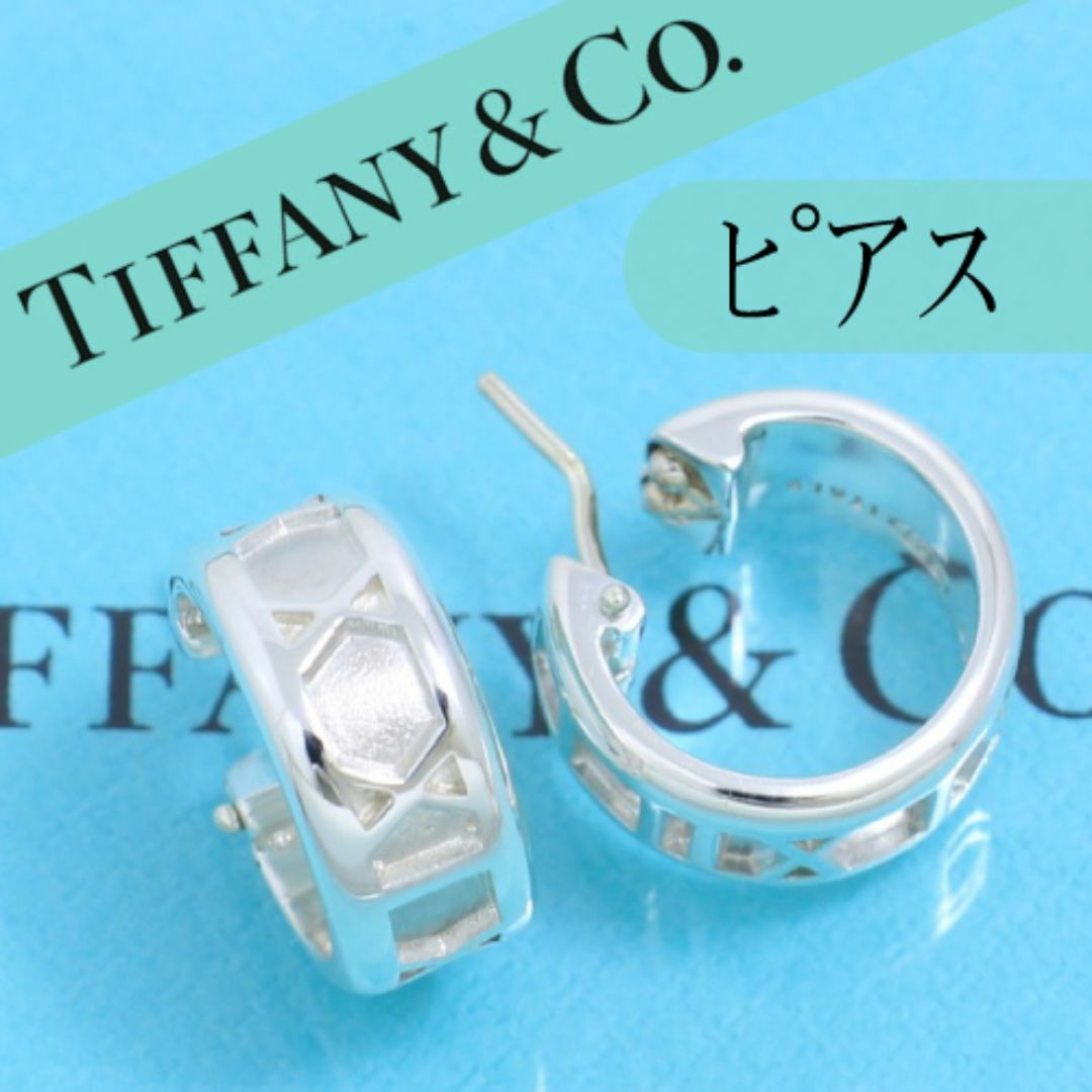 Tiffany & Co.(ティファニー)のティファニー　TIFFANY　アトラス　フープ　ピアス　希少　良品 レディースのアクセサリー(ピアス)の商品写真