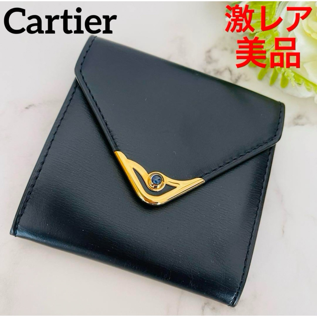 Cartier(カルティエ)の★激レア★カルティエ Cartier コインケース サファイアライン ネイビー メンズのファッション小物(コインケース/小銭入れ)の商品写真