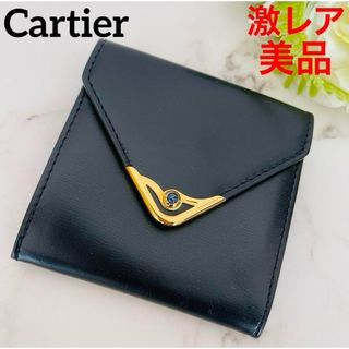 カルティエ(Cartier)の★激レア★カルティエ Cartier コインケース サファイアライン ネイビー(コインケース/小銭入れ)