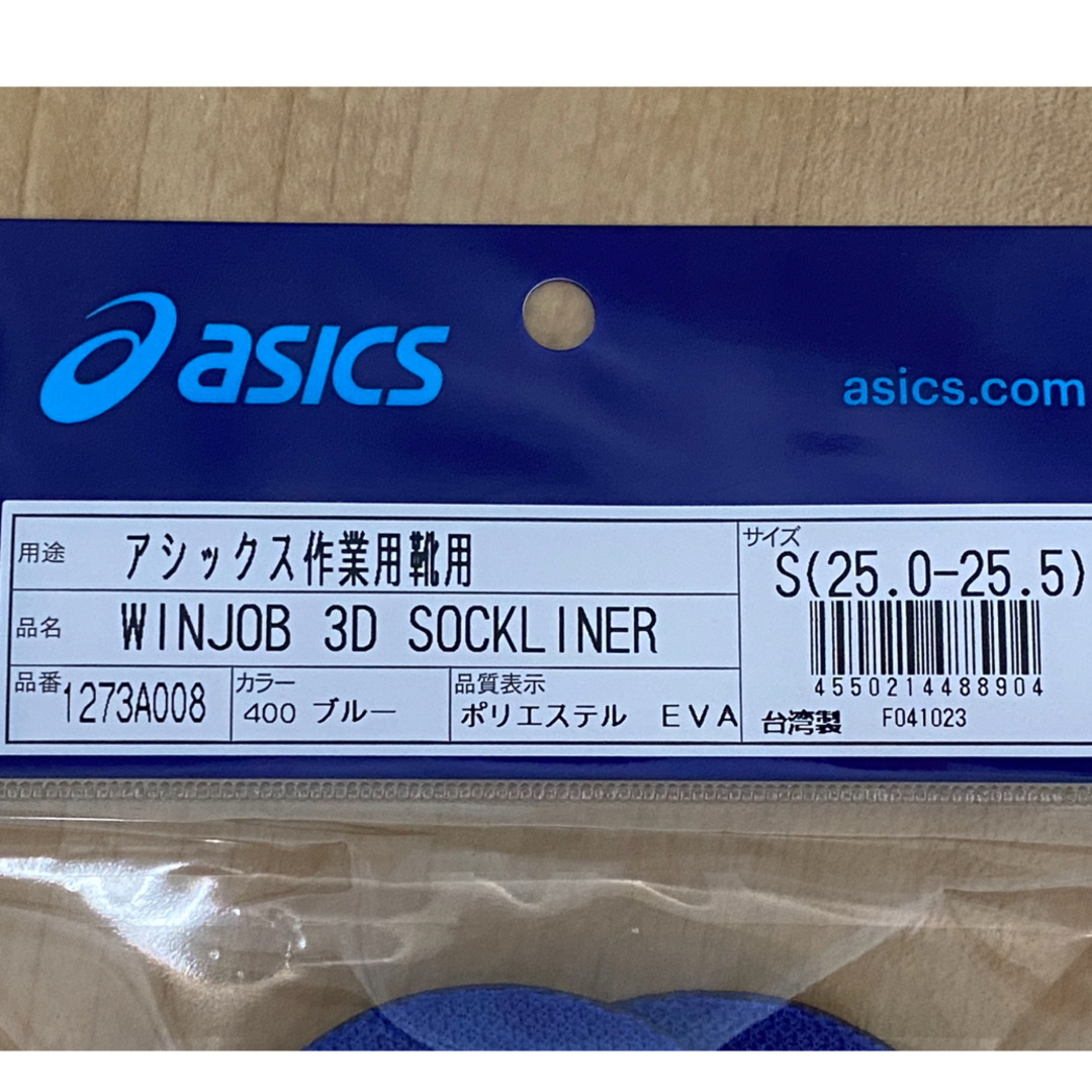 asics(アシックス)のアシックス　安全靴　インソール（中敷き） メンズの靴/シューズ(その他)の商品写真