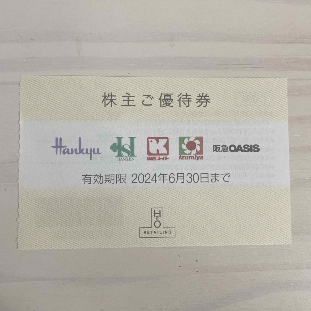 阪急百貨店(ハンキュウヒャッカテン)のH2O 株主優待 チケットの優待券/割引券(ショッピング)の商品写真