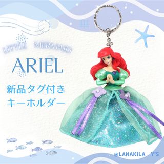 ディズニー タグ付き リトルマーメイド アリエル キーホルダー 人形