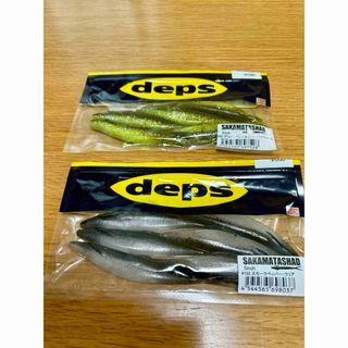 デプス(deps)のdeps サカマタシャッド　5インチ　2セット(ルアー用品)