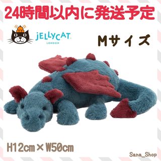 ジェリーキャット(JELLY CAT)の完売品　新品　ジェリーキャット　ドラゴン　Dragon デクスター　M 龍　竜(ぬいぐるみ)