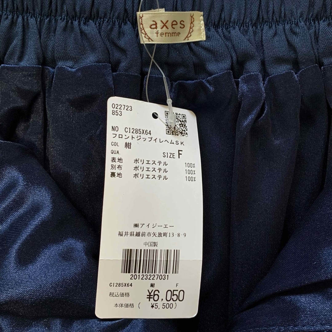 axes femme(アクシーズファム)の新品 アクシーズファム フロントジップ イレヘムスカート 紺色 フリーサイズ レディースのスカート(その他)の商品写真