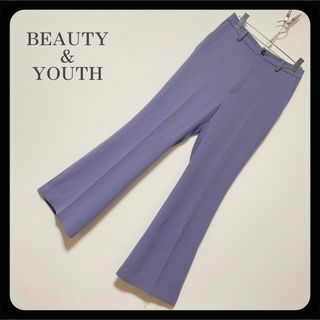 ビューティアンドユースユナイテッドアローズ(BEAUTY&YOUTH UNITED ARROWS)の【美品】BEAUTY & YOUTH ライトパープル ストレートパンツ(カジュアルパンツ)