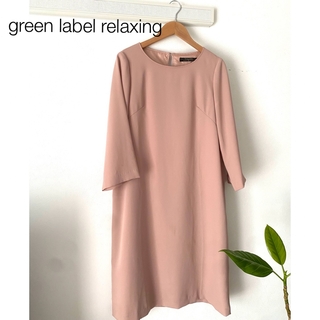 ユナイテッドアローズグリーンレーベルリラクシング(UNITED ARROWS green label relaxing)の【green label relaxing】 ワンピース  38(ひざ丈ワンピース)