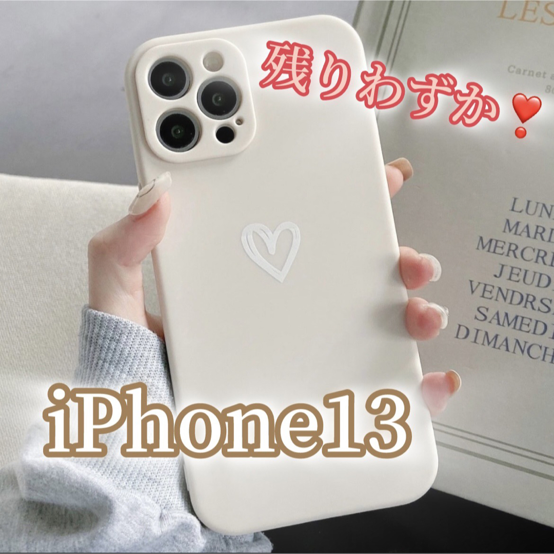 iPhone(アイフォーン)の【iPhone13】iPhoneケース ホワイト ハート 手書き 白 シンプル スマホ/家電/カメラのスマホアクセサリー(iPhoneケース)の商品写真