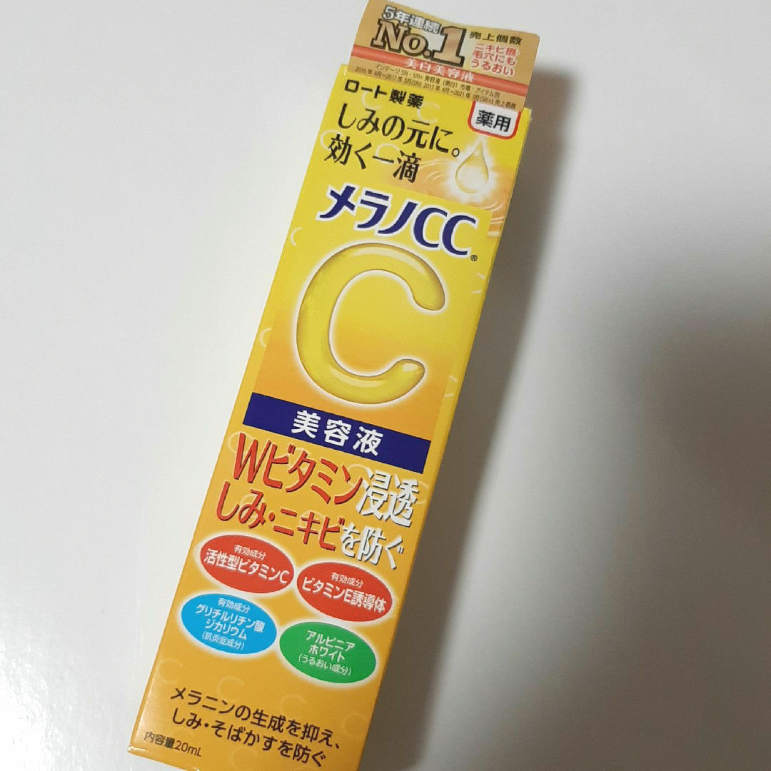 MELANO CC(メラノシーシー)の新品★メラノCC 薬用しみ集中対策美容液 20mL コスメ/美容のスキンケア/基礎化粧品(美容液)の商品写真