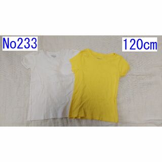 120ｃｍ 白と黄色のTシャツ　２枚組(Tシャツ/カットソー)