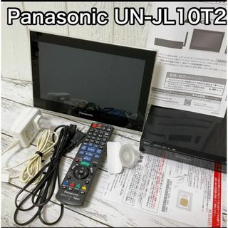 パナソニック(Panasonic)のパナソニック 10V型防水モニター付 DIGA+ UN-JL10T2(テレビ)