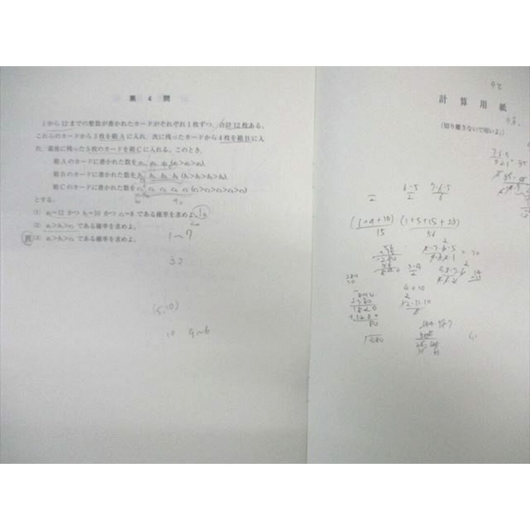 WI01-118 東進ハイスクール 第1回 東大本番レベル模試 2023 英語/数学/国語/地歴 文系 18m0C エンタメ/ホビーの本(語学/参考書)の商品写真