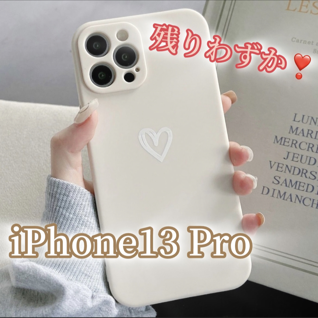 iPhone(アイフォーン)の 【iPhone13pro】iPhoneケース ホワイト ハート 手書き 白 スマホ/家電/カメラのスマホアクセサリー(iPhoneケース)の商品写真