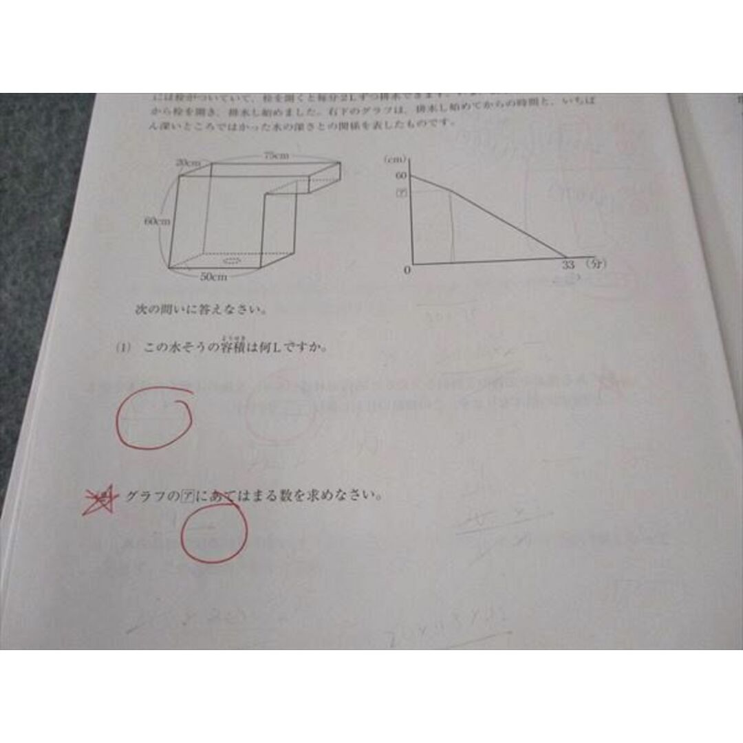SAPIX サピックス 小5年 3/7月復習テスト 国語/算数/理科/社会 SAPIX サピックス 小5年 3/7月復習テスト 国語/算数/理科/社会