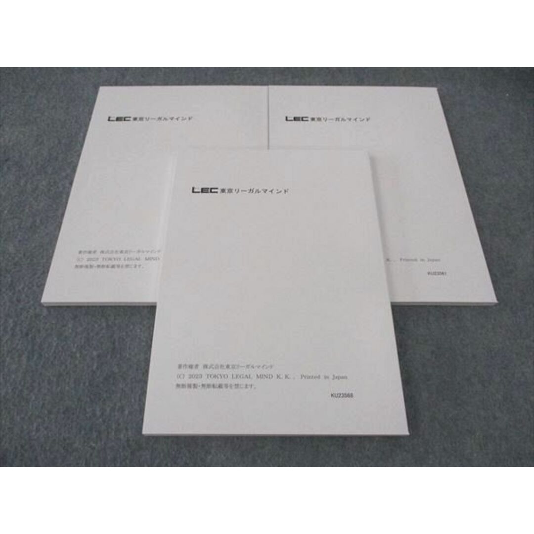 WI04-110 LEC東京リーガルマインド 公務員試験 職種別最新傾向対策 特別区 2021-2023年編 2024年目標 未使用 計3冊 20S4C エンタメ/ホビーの本(ビジネス/経済)の商品写真