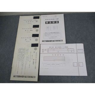 WI11-135 東進ハイスクール 東京大学 第1回 東大本番レベル模試 2011年(平成23年)6月実施 英語/数学/国語/理科 理系 17S0C(語学/参考書)