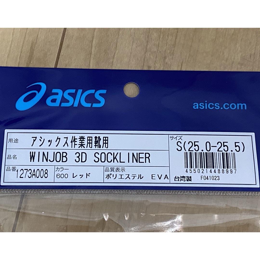 asics(アシックス)のアシックス　安全靴　インソール（中敷き） メンズの靴/シューズ(その他)の商品写真