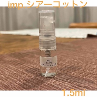 インプ(imp)のImp.シアーコットン　1.5ml(香水(女性用))