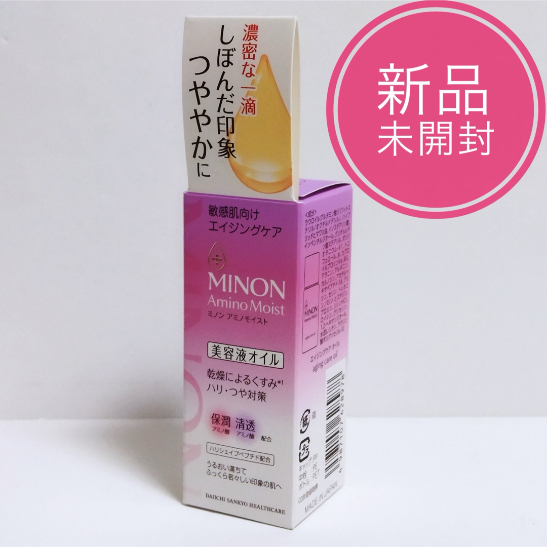 MINON(ミノン)の【新品】 ミノン アミノモイスト エイジングケアオイル 20ml コスメ/美容のスキンケア/基礎化粧品(美容液)の商品写真