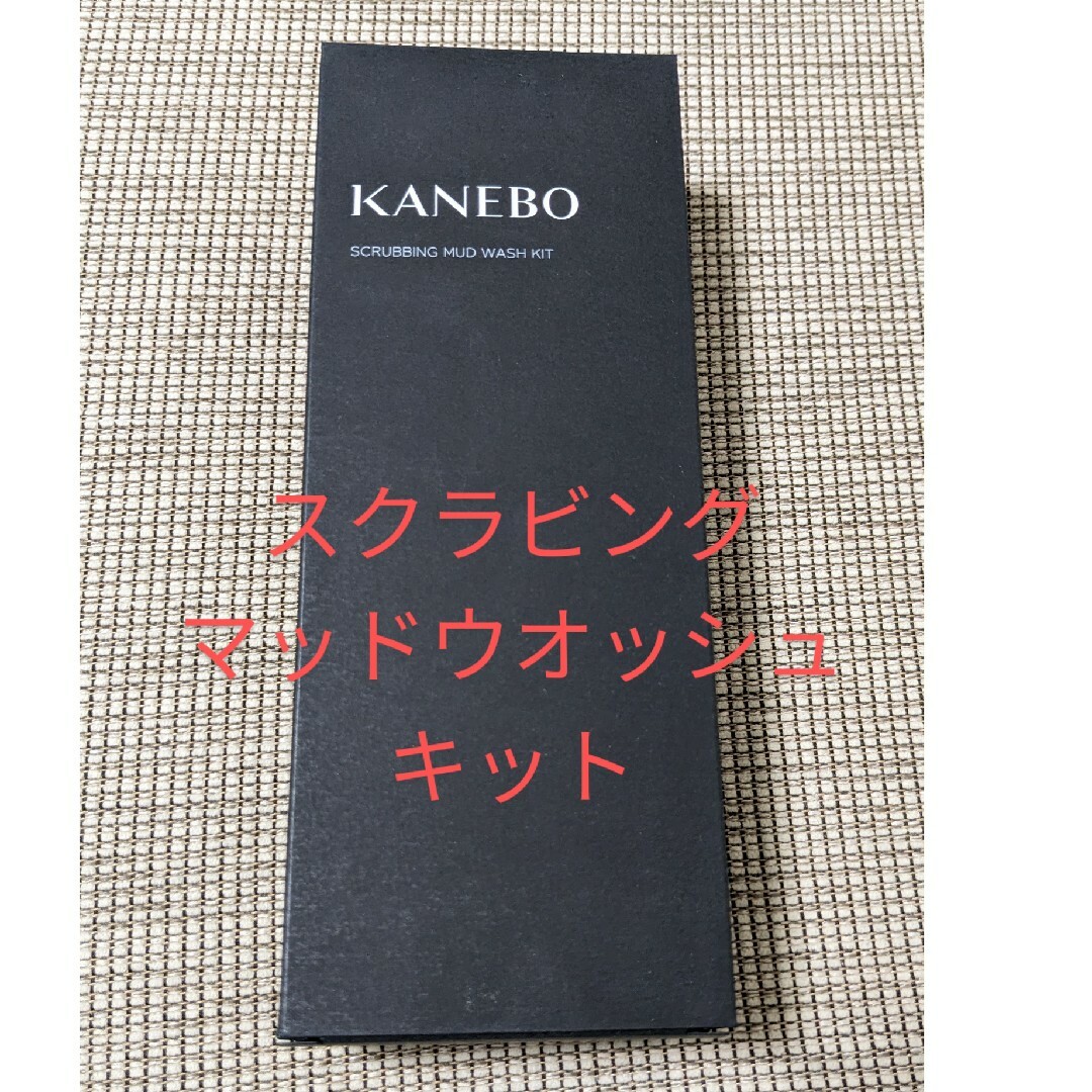 Kanebo(カネボウ)のカネボウ スクラビング マッドウォッシュ 130g　キット コスメ/美容のスキンケア/基礎化粧品(クレンジング/メイク落とし)の商品写真