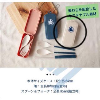 PETIT BATEAU - 【未使用・レア】プチバトー：サステナブル　コンパクト　携帯用　カトラリーセット