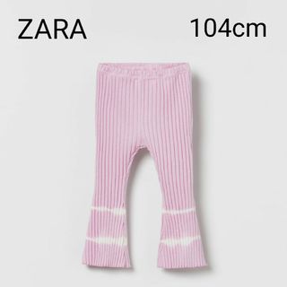 ZARA　ザラ　KIDS　キッズ　フレアパンツ　104cm