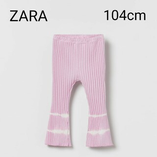 ザラ(ZARA)のZARA　ザラ　KIDS　キッズ　フレアパンツ　104cm(パンツ/スパッツ)