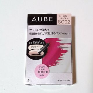 オーブ(AUBE)のソフィーナ オーブ ブラシひと塗りシャドウN(アイシャドウ)