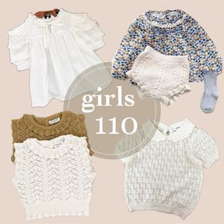 ブラウス ニット 110 まとめ売り 女の子 春夏秋冬(Tシャツ/カットソー)