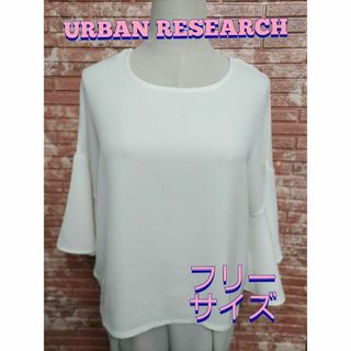 アーバンリサーチ(URBAN RESEARCH)のアーバンリサーチ クルーネック フレアスリーブ ブラウス オフホワイト フリー(シャツ/ブラウス(長袖/七分))