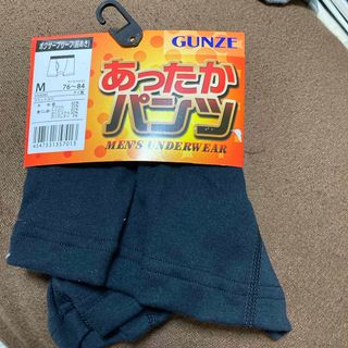 グンゼ(GUNZE)のグンゼ　あったかパンツ　Mサイズ(ボクサーパンツ)