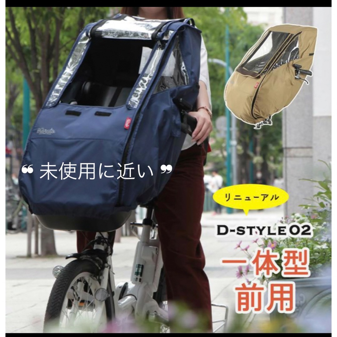 子供乗せチャイルドシートカバー 前用 キッズ/ベビー/マタニティの外出/移動用品(自動車用チャイルドシートカバー)の商品写真