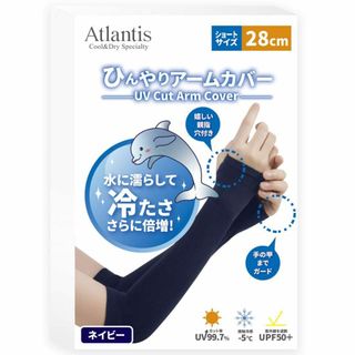 [Atlantis] 冷感 アームカバー -UVカット 率99.7% UPF50(その他)