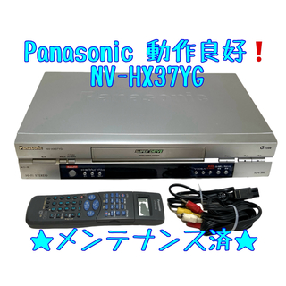 パナソニック(Panasonic)の【整備済】Panasonic ビデオデッキ NV-HX37YG VHS(その他)
