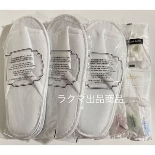 ホテル アメニティ 使い捨て スリッパ ヘアーバンド コットンセット(旅行用品)