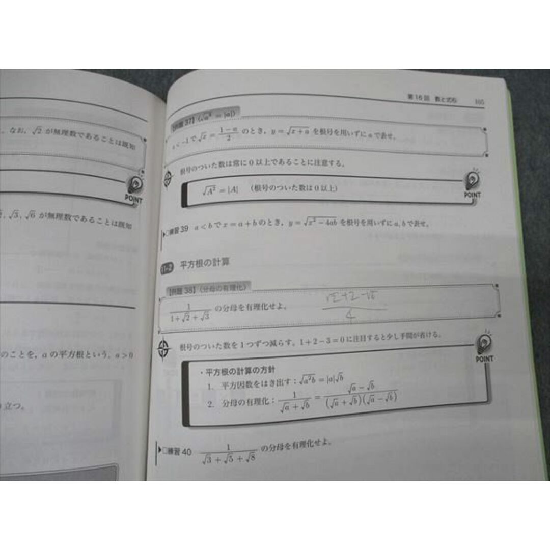 WI16-016 鉄緑会 中2数学 基礎講座? 問題集 第1/2部 テキスト 2018 前 WI16-016 鉄緑会 中2数学 基礎講座? 問題集 第1/2部 テキスト 2018 前