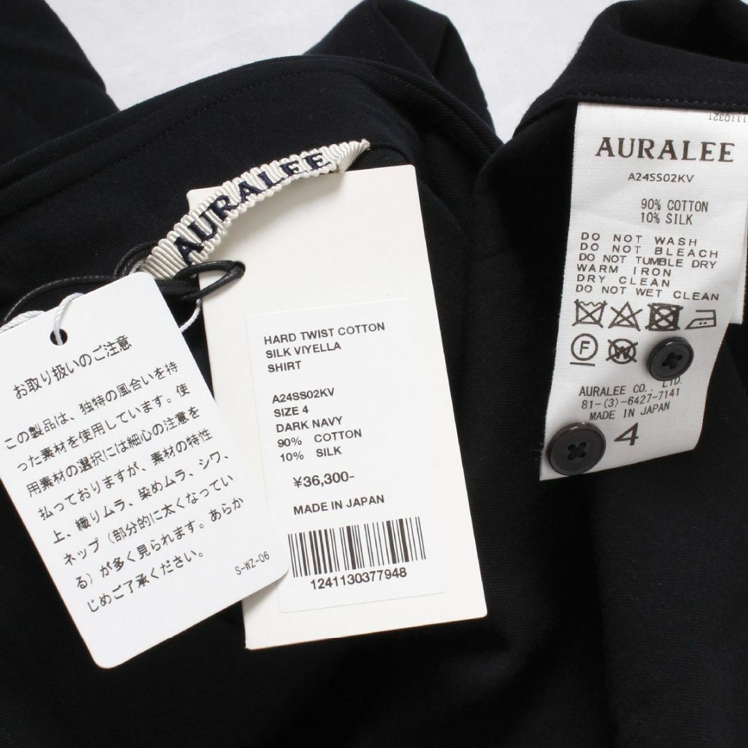 AURALEE(オーラリー)の24ss AURALEE HARD TWIST COTTON SILK シャツ4 メンズのトップス(シャツ)の商品写真