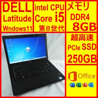 デル(DELL)のDELL 7290 ノートパソコン 第8世代CPU i5 8GB SSDオフィス(ノートPC)