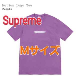 シュプリーム(Supreme)のSupreme★Motion Logo TeeモーションロゴTシャツパープル紫M(Tシャツ/カットソー(半袖/袖なし))