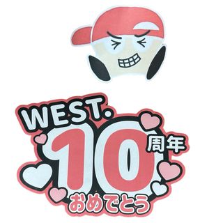 手作り　ハンドメイド　ファンサうちわ　手ふって　WEST. 重岡大毅カラー②(アイドルグッズ)